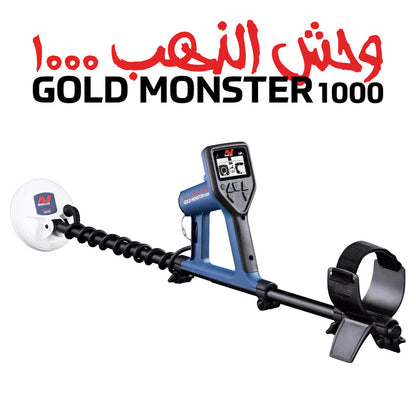 Minelab Gold Monster 1000, 5" Twin Battery - Detectorist Direct
